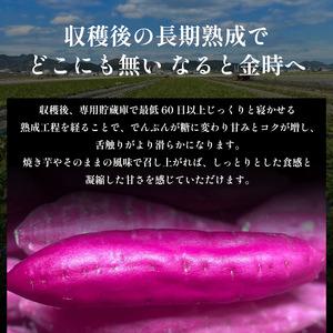 ふるさと納税 さつまいも 3kg Sサイズ なると金時 さつまいも 徳島県の画像