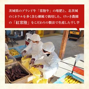ふるさと納税 「特撰」干し芋紅常陸 丸干し 700ｇ【紅常陸 べにひたち さつまいも サツマイモ 甘い おいしい 袋詰め ギフトボックス 】(BV012.. 茨城県北茨城市の画像