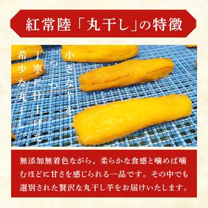 ふるさと納税 「特撰」干し芋紅常陸 丸干し 700ｇ【紅常陸 べにひたち さつまいも サツマイモ 甘い おいしい 袋詰め ギフトボックス 】(BV012.. 茨城県北茨城市の画像