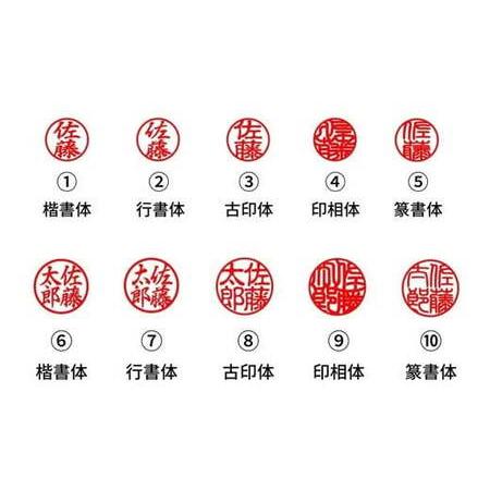 ふるさと納税 印鑑 【白水牛】 印鑑ケース 赤 静岡県牧之原市