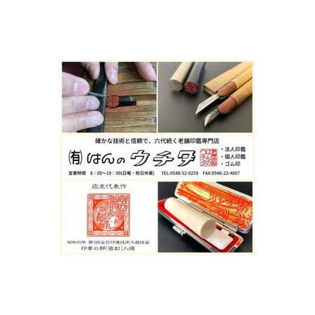 ふるさと納税 印鑑 【白水牛】 印鑑ケース 赤 静岡県牧之原市