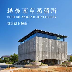 ふるさと納税 THE HERBALIST YASO GIN ORANGE700ｍｌ 3本 お酒 新潟クラフトジン クラフト ジン 新潟 新潟県産 にいがた 上越 上越産 新潟県上越市_3