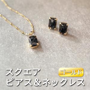 ふるさと納税 square ピアスとネックレスのセット (ゴールド)[ko re ga SANUKITE?]|ジュエリー アクセサリー ギフト プレゼント [3159] 奈良県香芝市