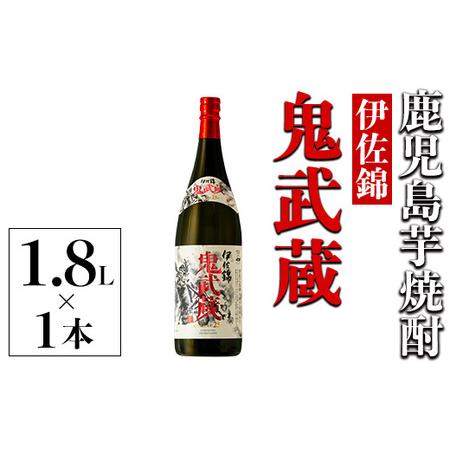 ふるさと納税 isa788 伊佐錦 鬼武蔵(1本・1.8L) 鹿児島 本格芋焼酎 芋焼酎 焼酎 大口酒造 度数25度 鹿児島限定 蔵内厳選焼酎 [酒乃向原] 鹿児島県伊佐市