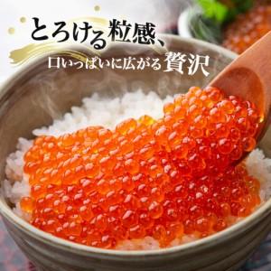 ふるさと納税 いくら 醤油漬け 200g  鱒の卵 尾張まるはち 愛知県名古屋市_1