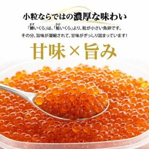 ふるさと納税 いくら 醤油漬け 200g  鱒の卵 尾張まるはち 愛知県名古屋市_2