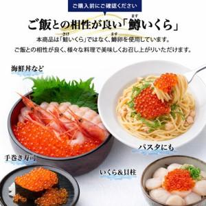 ふるさと納税 いくら 醤油漬け 200g  鱒の卵 尾張まるはち 愛知県名古屋市_3