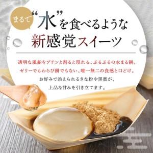 ふるさと納税 SNSで話題！【京都まるもち家】水まる餅ギフトセット3種詰｜京都 和菓子 ぷるぷる新感覚スイーツ 人気スイーツ 京都府京都市の画像