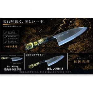 ふるさと納税 和神彩堂　はがね出刃包丁　＜風神・雷神＞　和風レトロモダン　木製ハンドル 大阪府堺市_1
