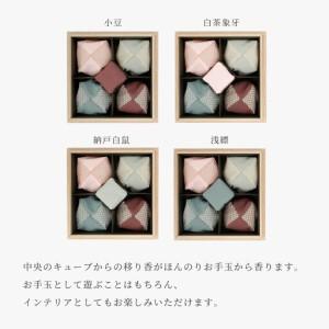 ふるさと納税 【KOTOSHINA 】お手玉とお香のセット（白茶象牙）  | おしゃれ雑貨 インテリア 人気雑貨 ［ 香るお手玉 お香 匂い袋 アート 人気 .. 京都府京都市_2
