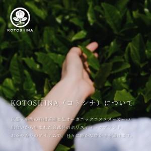 ふるさと納税 【KOTOSHINA 】お手玉とお香のセット（白茶象牙）  | おしゃれ雑貨 インテリア 人気雑貨 ［ 香るお手玉 お香 匂い袋 アート 人気 .. 京都府京都市_3