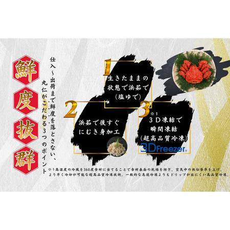 ふるさと納税 花咲ガニむき身フレーク100ｇ×3Ｐ G-50019 北海道根室市