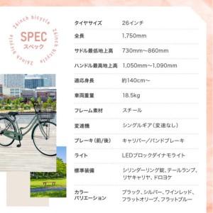 ふるさと納税 完成品でお届け!シティサイクル26インチ＜シルバー＞｜京都 自転車専門店 人気 自転車 MEISTER-MST26A【シルバー(S)】 京都府京都市の画像