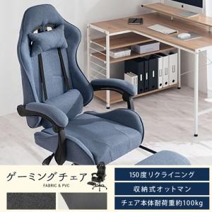ふるさと納税 ゲーミングチェア（グレー）椅子 家具 おしゃれ椅子 和歌山県海南市_1