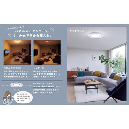 ふるさと納税 パナソニック【LGC48110】LEDシーリングライト　AIR PANEL LED　(エアパネルLED) 丸型　10畳用【senk0018】 三重県伊賀市_3