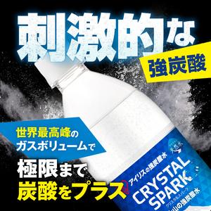 ふるさと納税 炭酸水 定期便 3ヶ月毎4回 富士山の強炭酸水 500ml 24本 ドリンク アイリスオーヤマ 静岡県裾野市_3