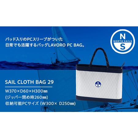 ふるさと納税 SAIL CLOTH BAG 29 AOJ0018 神奈川県横浜市の画像
