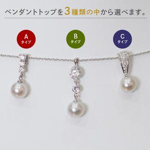 ふるさと納税 S085-402_あこや真珠 ナチュラルカラー 8mm - 8.5mm 1粒 ペンダントトップ SV925 シルバー925 あずきチェーン 真珠 ジルコニア 熊本県天草市_3