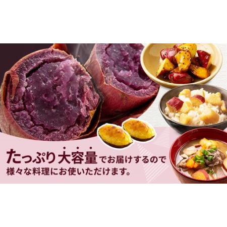 ふるさと納税 さつまいも 約10kg ふくむらさき 加工用 大きいサイズ サツマイモ 宮城県産 甘い 秋 冬 スイーツ いも 産地直送 宮城県 大河原町 宮城県大河原町の画像