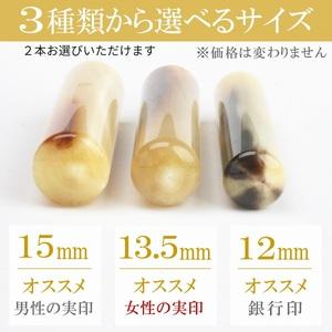 ふるさと納税 【実印と銀行印の2本印鑑セット】オランダ水牛とピンクケースの印鑑2本セット　女性に対応 保管ケース付き はんこ 判子 印鑑セッ.. 新潟県阿賀野市_2