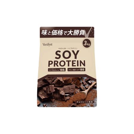 ふるさと納税 【チョコレート風味】 Verifyst ソイプロテイン 3kg