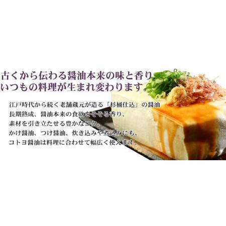 ふるさと納税 【老舗コトヨ醤油】 わら焼用醤油 200ml×12本 だし醤油 醤油 しょうゆ 杉桶 職人技 手作業 甘さ控えめ 調味料 出汁 わら焼.. 新潟県阿賀野市の画像