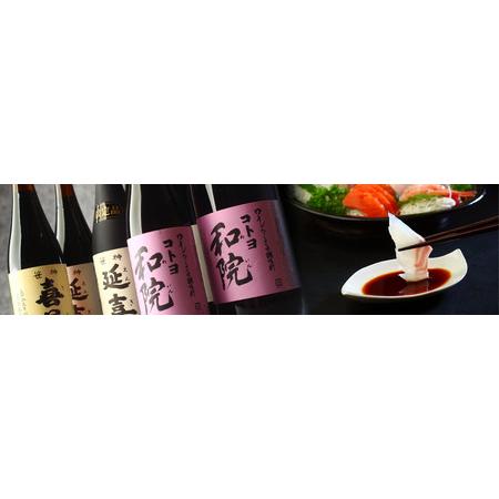 ふるさと納税 【老舗コトヨ醤油】4回定期便 「延喜・和院・喜昜」 500ml×3本 (3ヶ月毎×4回) 濃口 本醸造 万能 だし醤油 醤油 しょう.. 新潟県阿賀野市の画像