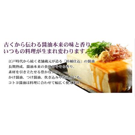 ふるさと納税 【老舗コトヨ醤油】3回定期便 「越後笹神たより」 720ml×3本 (4ヶ月毎×3回)  濃口 本醸造 万能 だし醤油 醤油 しょう.. 新潟県阿賀野市の画像