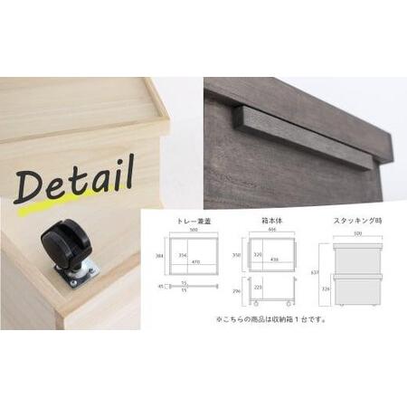 ふるさと納税 桐の収納ボックス 墨色（キャスター付き）| 桐箱 収納ボックス 収納 防虫 防湿 天然塗料使用 木製品 木工製品 無垢 シンプル 飛騨.. 岐阜県高山市_4