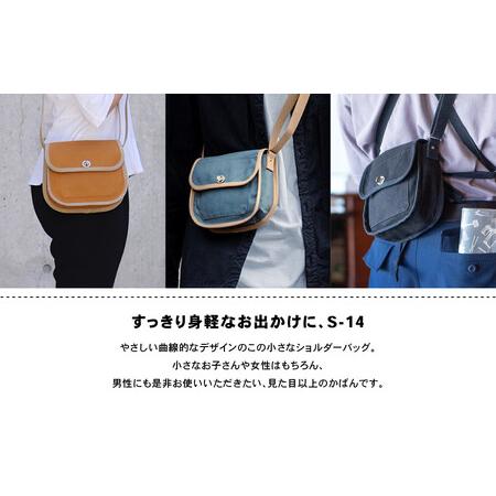 ふるさと納税 【一澤信三郎帆布】綿帆布製ショルダーバッグ S-14 こげ 
