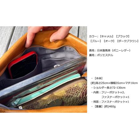 ふるさと納税 【キャメル】しっとり柔らかな高級天然馬革 編み込み 2way ショルダーバッグ 静岡県牧之原市の画像