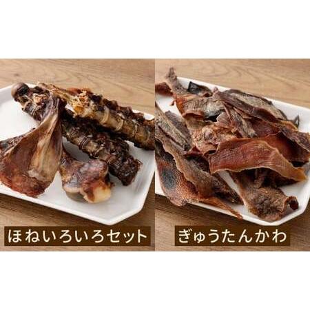 ふるさと納税 ペットフード 詰め合わせセット C 計430g 6種類 ドッグフード 犬用 おやつ おやつセット 餌 犬 イヌ いぬ ペット ペット用 無添.. 福岡県北九州市_2