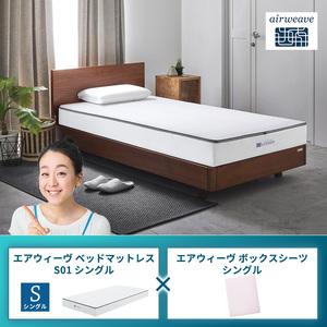 ふるさと納税 エアウィーヴ ベッドマットレス S01 シングル×エアウィーヴ ボックスシーツ シングル グレー 福岡県大刀洗町