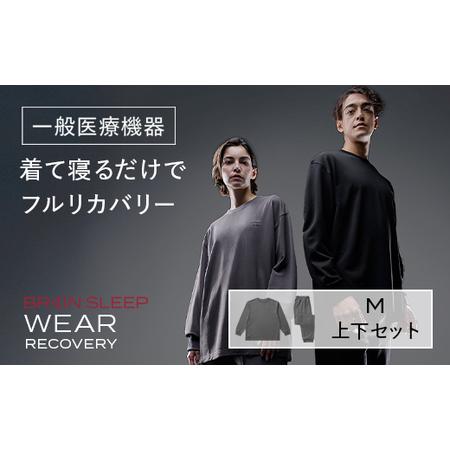 [ブレインスリープ] リカバリー スウェット 上下セット チャコールグレー XL ブレインスリープ ウェア リカバリー 上下セット (チャコールグレー・S