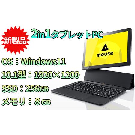 ふるさと納税 ノートパソコン [10.1型] 2in1タブレット マウスコンピューター 1702 長野県飯山市