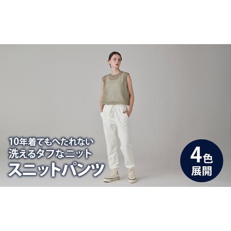 ふるさと納税 パンツ アンユースレス スニットパンツ 服 洋服 ファッション 耐久性 上品 コーマ糸 無撚糸コットン 洗濯可能 墨田区 東京都 Lグ.. 東京都墨田区