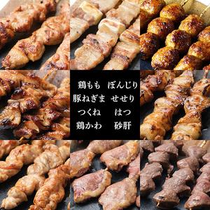 ふるさと納税 【調理済】奥三河どりの串焼き 40本（塩）選べる8種 各5本 鶏肉 鳥肉 焼鳥 焼き鳥 やきとり セット 小分け 総菜 おかず おつまみ 愛知県春日井市_1