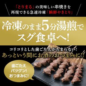 ふるさと納税 【調理済】奥三河どりの串焼き 40本（塩）選べる8種 各5本 鶏肉 鳥肉 焼鳥 焼き鳥 やきとり セット 小分け 総菜 おかず おつまみ 愛知県春日井市_2