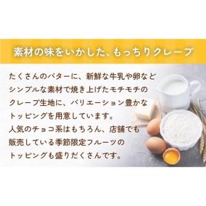 ふるさと納税 クレープ詰め合わせセット 20本 アイスクレープ お菓子 スイーツ デザート おやつ 生クリーム クリーム もちもち プレゼント ギフ.. 宮城県石巻市_1