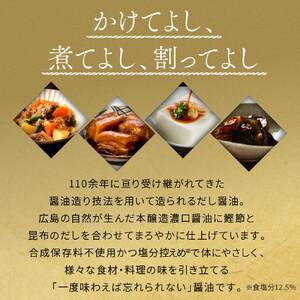 ふるさと納税 芳醇天然かけ醤油 サンフレッチェボトル 200ml×20本 広島県広島市の画像