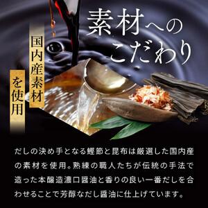 ふるさと納税 芳醇天然かけ醤油 サンフレッチェボトル 200ml×20本 広島県広島市の画像