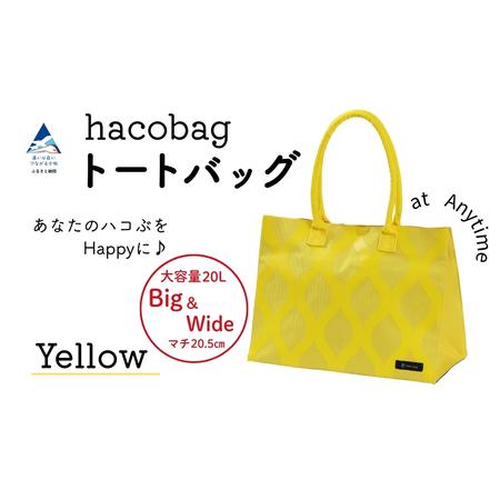 ふるさと納税 hacobag ハコバッグ (柄:立涌イエロー) トートバッグ 丈夫 大容量 石川県 小松市 石川県小松市