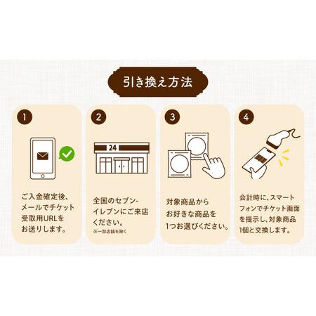 ふるさと納税 【メールで届く】明治ガルボチョコ ポケットパック3種