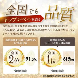 ふるさと納税 令和7年産 信州米 長野県産 コシヒカリ 白米 10kg (5kg×