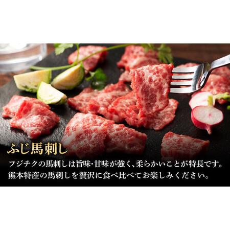 ふるさと納税 【全3回定期便】ふじ馬刺し 贅沢詰合せ 3996 BHAD133 馬刺し 熊本県菊陽町の画像
