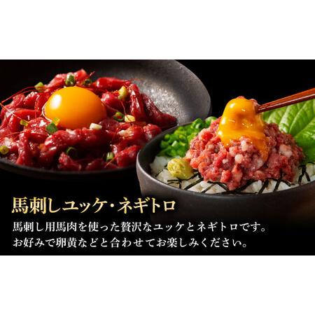 ふるさと納税 【全3回定期便】ふじ馬刺し 贅沢詰合せ 3996 BHAD133 馬刺し 熊本県菊陽町の画像