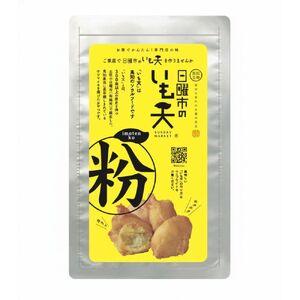 ふるさと納税 高知名物 日曜市のいも天粉 約200g / いもてん いも天 芋天粉 土佐 名物 ご当地グルメ ローカルフード ソウルフード おやつ おつま.. 高知県高知市