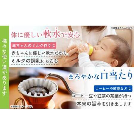 ふるさと納税 【3ヶ月定期便】熊本のおいしいお水 阿蘇のメイスイ 2L×6本（1ケース） 熊本県宇城市の画像