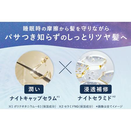 ふるさと納税 【 YOLU 】カームナイトリペアシャンプー＆トリートメント 詰替２点セット_OS225-0004 大阪府大阪市の画像
