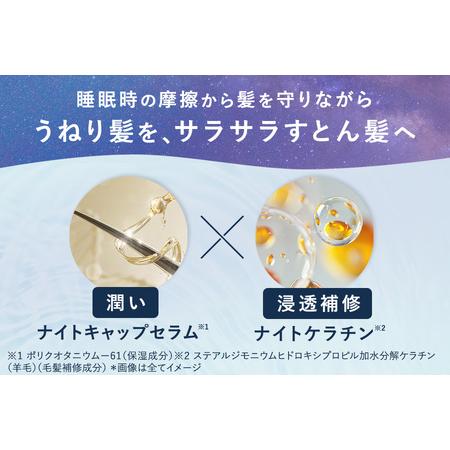 ふるさと納税 【 YOLU 】リラックスナイトリペアシャンプー＆トリートメント 詰替２点セット_OS225-0005 大阪府大阪市の画像